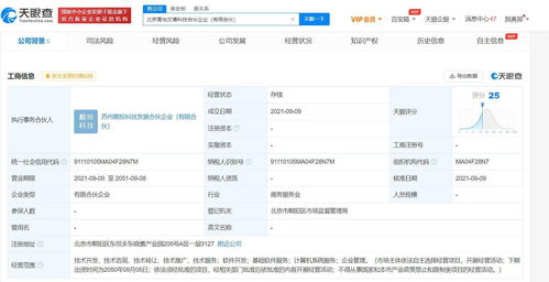 章子怡跨界科技領域，投資成立計算機系統(tǒng)服務合伙企業(yè)